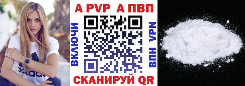 Alpha PVP мука  где можно купить наркотик  Ивантеевка 