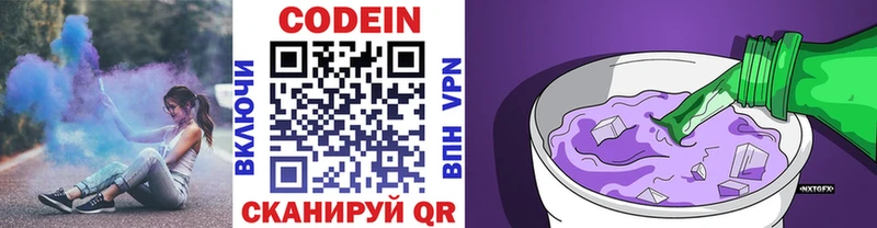 Кодеин напиток Lean (лин)  Ивантеевка 