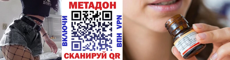 kraken как зайти  Ивантеевка  МЕТАДОН methadone 